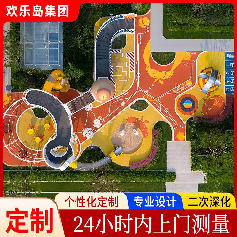小区游乐设备不锈钢滑梯厂家户外儿童乐园设计非标定做彩色地垫