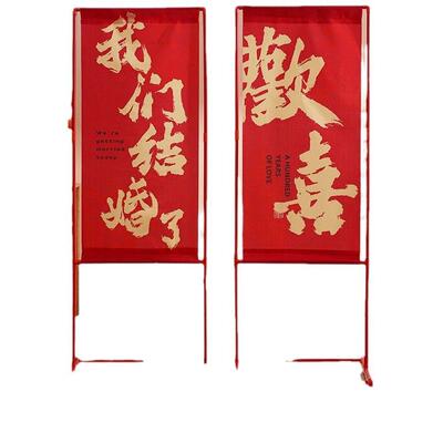 结婚喜字路引大门迎宾立柱农村婚礼室外院子婚庆场景布置装饰庭院