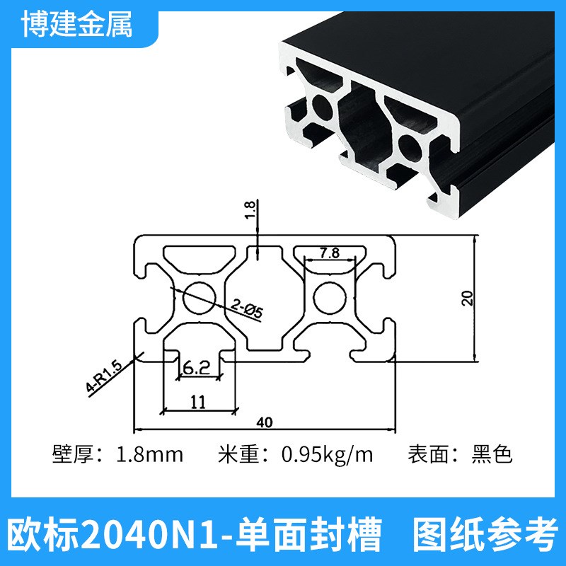 欧标2040N1工业铝合金型材单面封槽工作台框架材料20*40