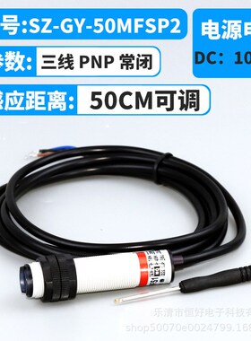 M12漫反射E3F-DS30C4光电开关SZ-GY12-8MFS1可调节红外光传感器