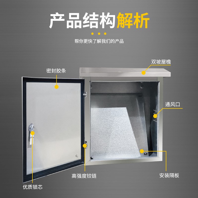 雁高配电箱定制 201不锈钢户外配电箱  家用防雨不锈钢配电箱