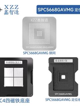 SPC5668GAVMG BGA208 汽车芯片CPU 微控制器芯片 bga植球网刮锡网