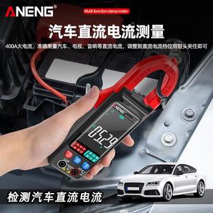 高精度数字钳形表万用表屏智能交直流电流表多功能电工表