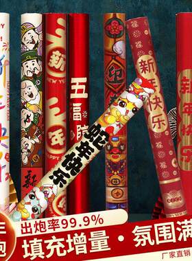 【包邮】【包邮】2025蛇年新春礼炮新年聚会礼炮网红气氛家礼袍20