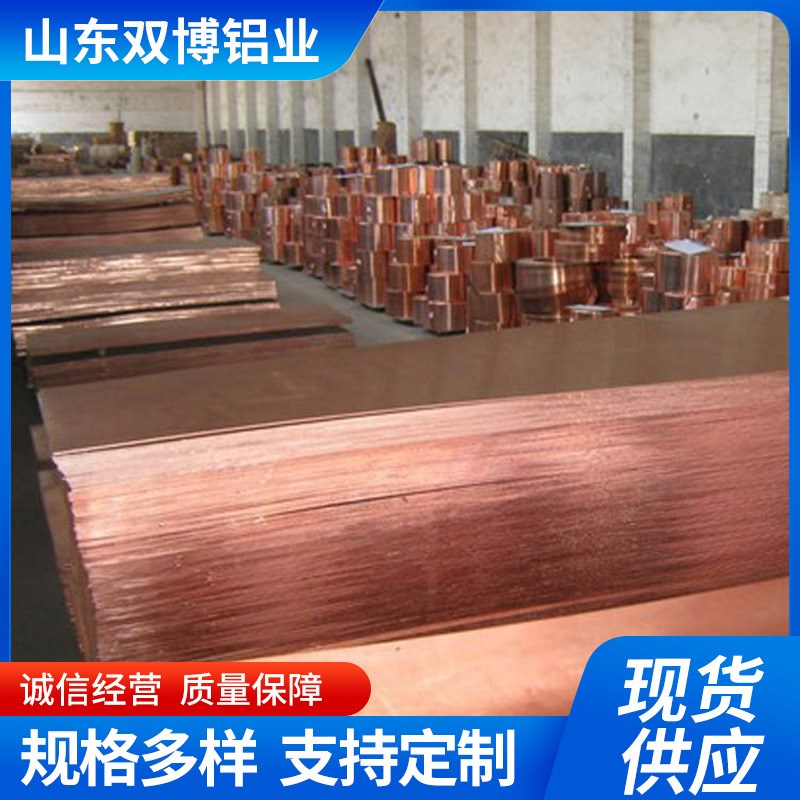 现货TU1无氧紫铜板0.5-4mm高纯C1100铜板焊接红铜板5mm铜板可割圆