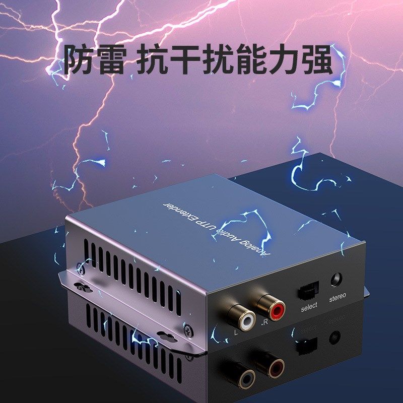 音频延长器 音频网线延长器 RCA延长器 3.5MM延长器 1500米延长器