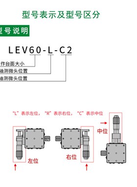 XZ轴垂直升降平台LEV40/50/60/90-L-C2精密位移微调光学移动滑台