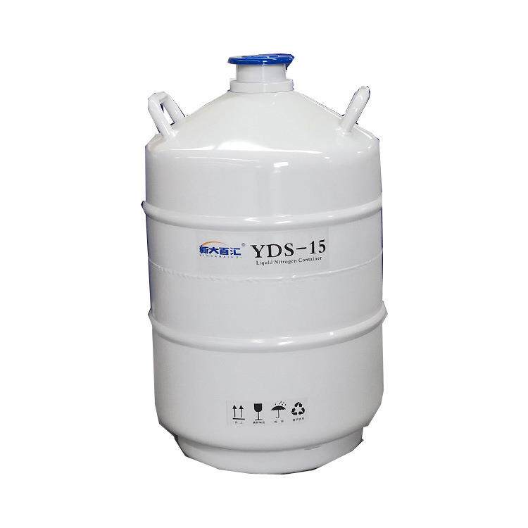 牛冻精液氮罐 新乡YDS-15液氮罐 精液冻存液氮容器 厂家供应