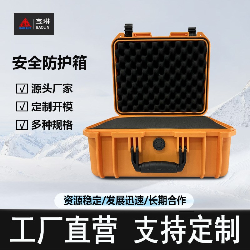 PP塑料手提工具箱多用途五金电动带内衬手提式防护箱