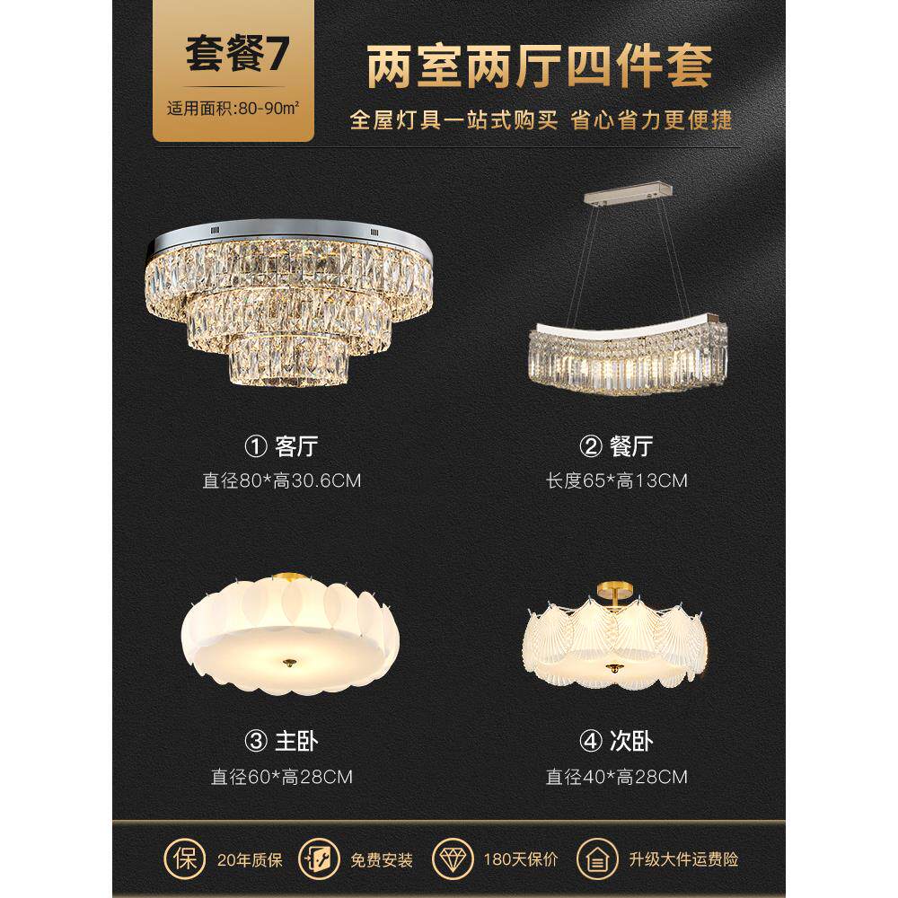 客厅吸顶灯现代简约水晶灯轻奢大气餐厅卧室家用灯具全屋2024新款