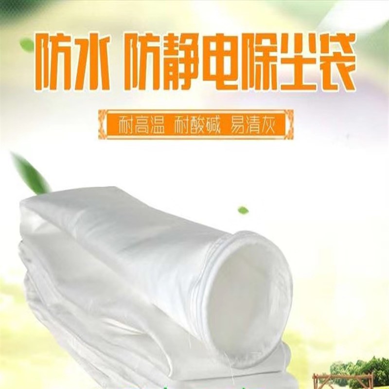 除尘布袋滤袋 收尘袋防尘袋 高温布袋 常温布袋 防尘集尘布袋