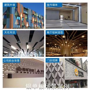 雕花鏤空鋁單板外墻門頭裝 飾鋁合金板沖孔鋁板吊頂?shù)窕粔︿X單板