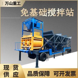 移動強制式 全自動上料出料勉基礎(chǔ) 混凝土出灰站商砼拌合站 攪拌站