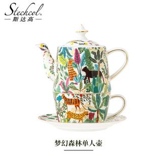 26N 手 茶具茶壺下午茶套裝 夢(mèng)幻叢林陶瓷子母壺英式