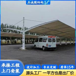 大跨度鋼結(jié)構(gòu)汽車遮陽棚 張拉膜結(jié)構(gòu)停車棚雨棚 防雨防曬停車雨棚