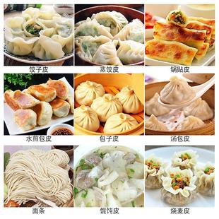 餃子皮機(jī)商用全自動(dòng)仿手工餛飩云吞壓皮機(jī)電動(dòng)小型水餃包子搟皮機(jī)