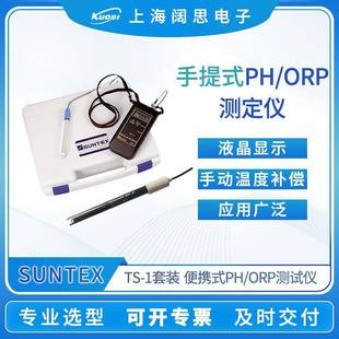 LE407数显酸度计水质分析仪 手提便携式 ORP测定仪TS