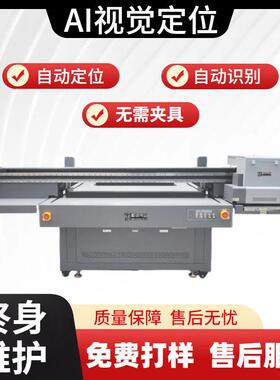 金属钥匙扣纽扣勋章纪念币亚克力uv打印机视觉定位工艺品彩印设备