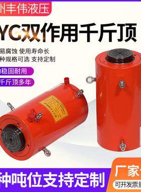 DYC双作用液压千斤顶超薄型短型加长型电动千斤顶