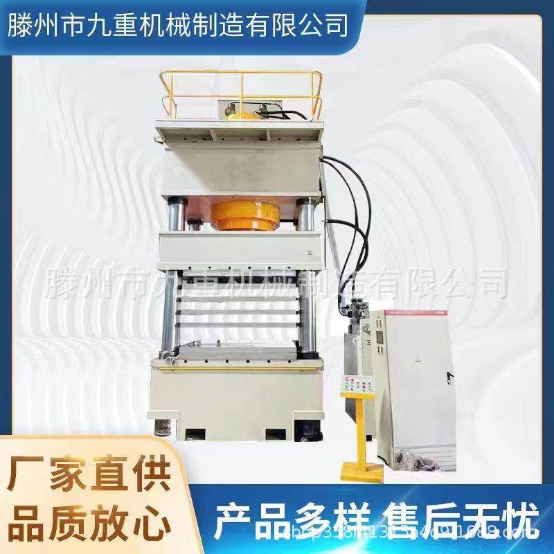 800吨玻璃钢九脚托盘模压成型液压机,五金/工具,其他机械五金,淘宝优惠券,粉丝福利购,淘宝优惠卷