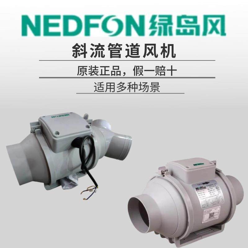 管道抽风机排气扇强力低音斜流换气扇排风扇家用厨房卫生间