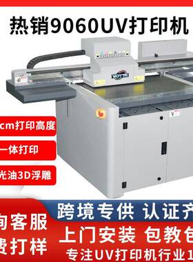 金属徽章uv打印机广告亚克力奖牌纪念币勋章钥匙扣工艺品彩印设备