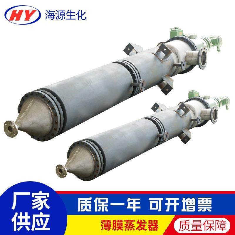 海源立式不锈钢薄膜蒸发器实验室用薄膜蒸发分子蒸馏成套装置,工业油品/胶粘/化学/实验室用品,其他实验室设备,淘宝优惠券,粉丝福利购,淘宝优惠卷