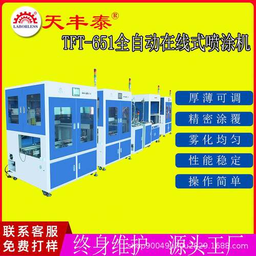 PCB板三防漆涂覆机在线式线路板喷涂机UV点胶固化一体自动点胶机