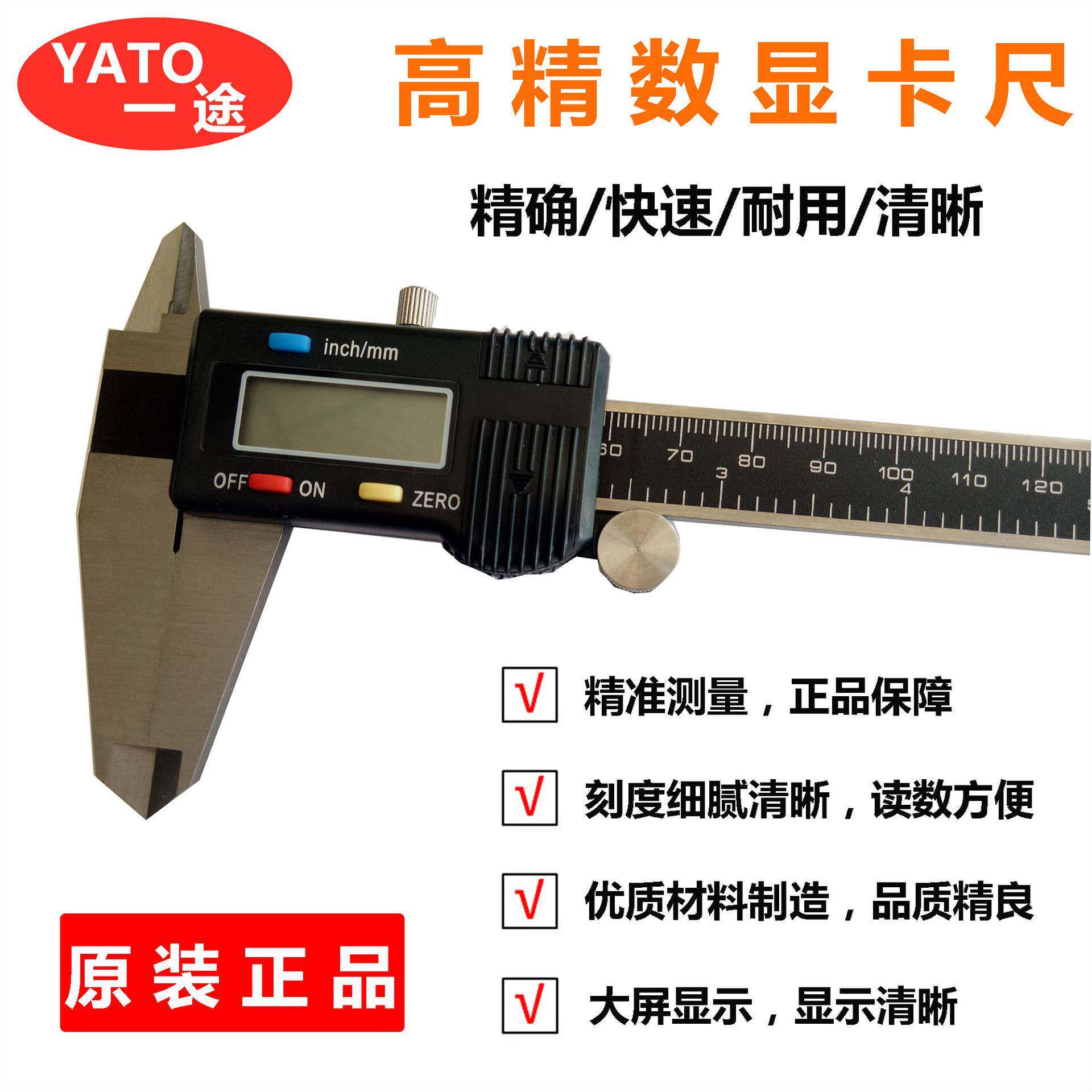 -YT211电子数显卡尺0-1500-2000-300电子卡尺数显卡尺