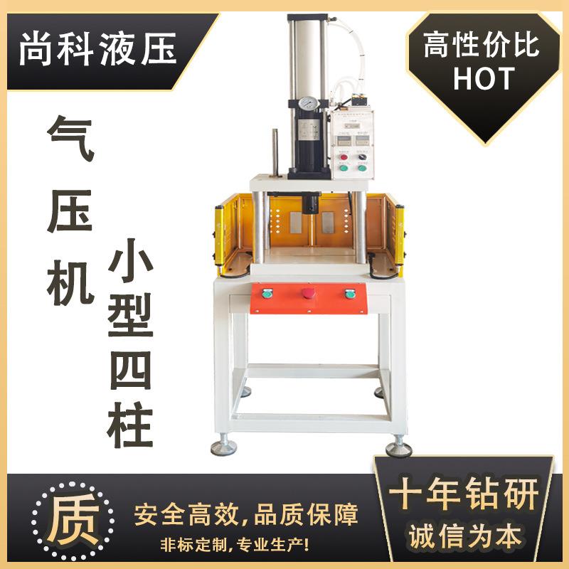 工厂直供齿条校直成型气压机实验室用小型捣碎粉末成型桌面气压机