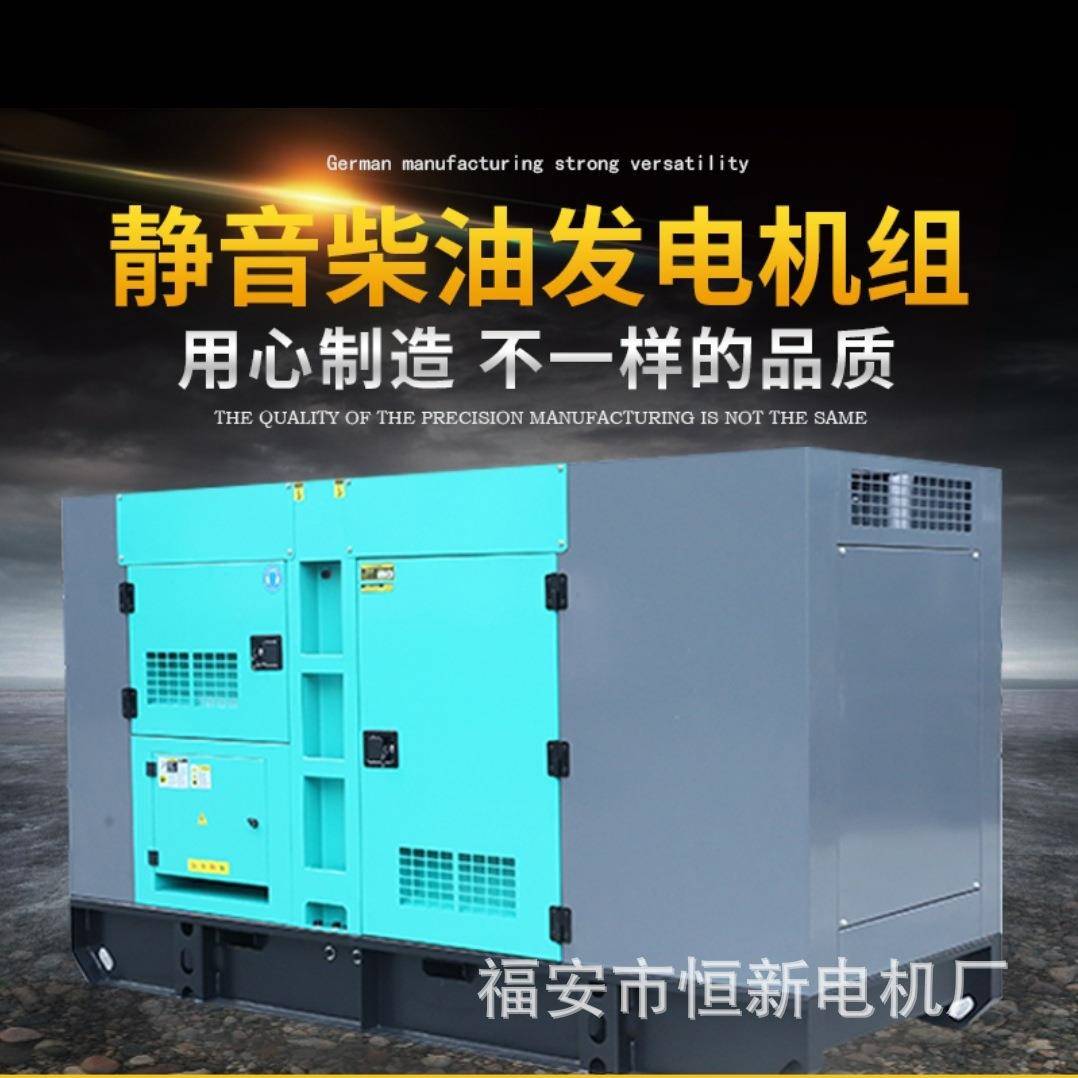 100KW全铜静音柴油发电机组无刷发电机静音发电机闽东发电机