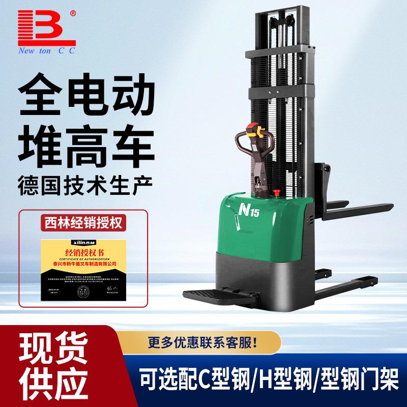 N15全电动堆高车步行式电瓶堆垛车站驾电动叉车升降装卸铲车