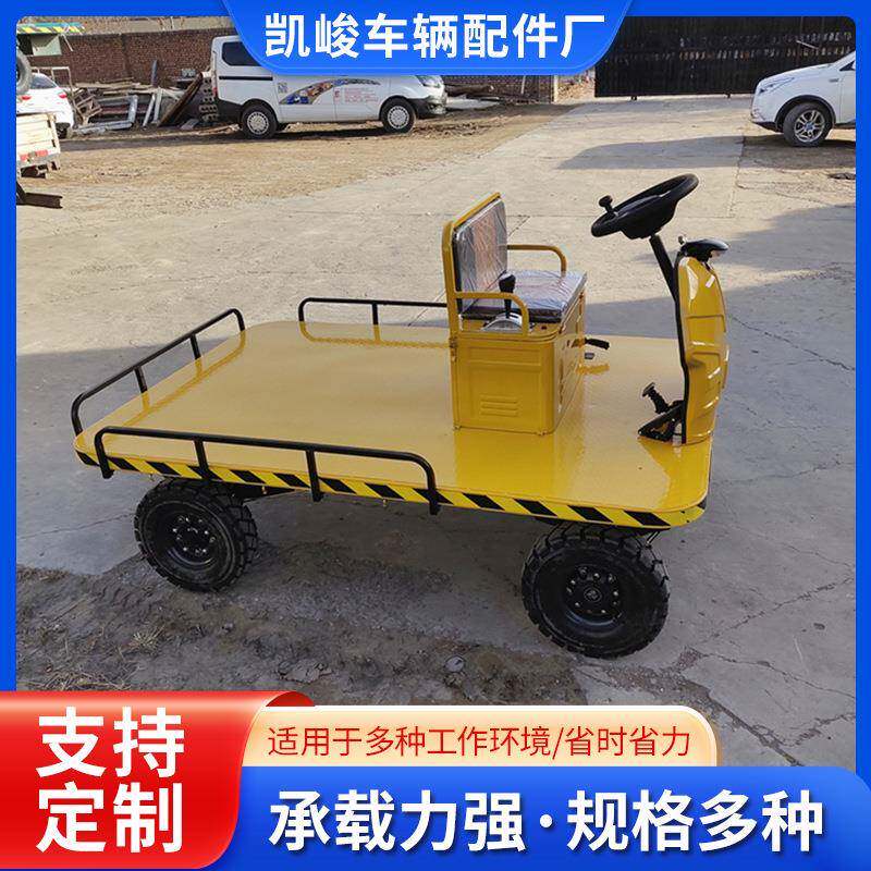 厂家供应单人座椅方向盘小尺寸电动平板搬运车电动四轮平板车