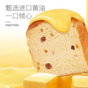 七点谷力潘妮朵尼面包学生营养健康早餐0添加防腐剂吐司切片美味