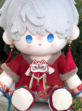 40cm娃衣棉花娃娃中式40厘米新年拜年服一番赏坐姿玩偶无属性衣服