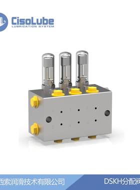 DSKH双线分配阀用于自动润滑系统可用于钢厂水泥厂可代替VSKH
