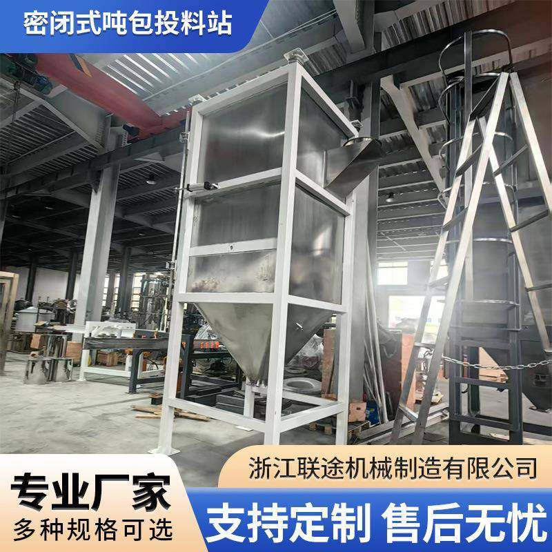 吨包投料站自动破袋防尘防爆颗粒粉末密封式无尘吨袋拆包机,五金/工具,其他机械五金,淘宝优惠券,粉丝福利购,淘宝优惠卷