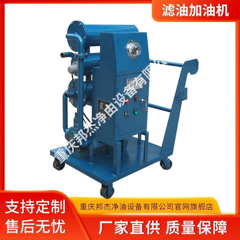 厂家直供LYC—20高粘度齿轮油滤油加油机,五金/工具,其他机械五金,淘宝优惠券,粉丝福利购,淘宝优惠卷