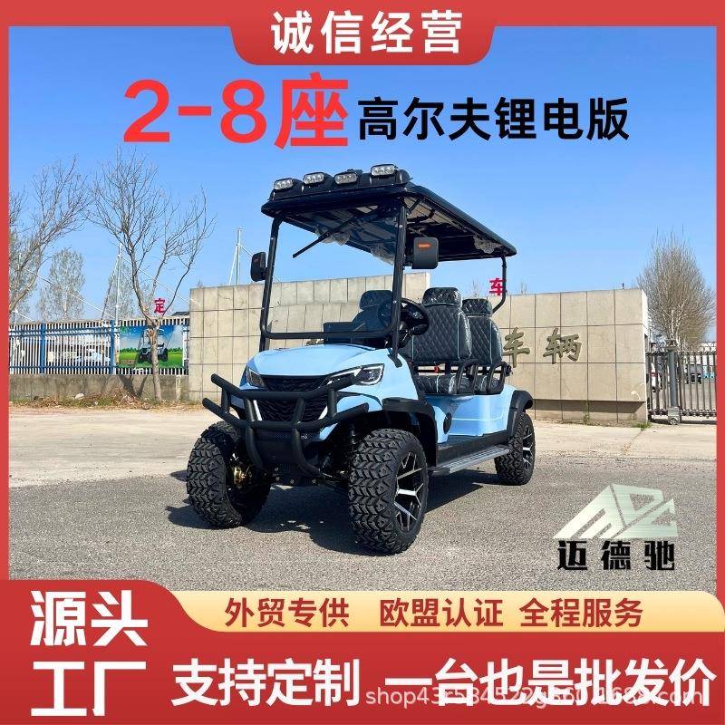 高尔夫球车厂家直营2-8座景区观光车物业酒店巡逻电动高尔夫球车