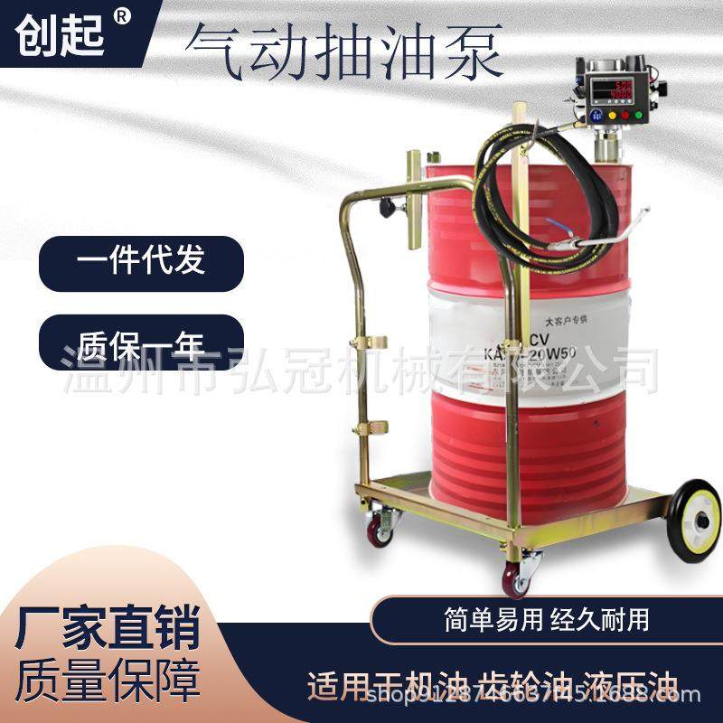 气动抽油泵机油液压油气动加注机稀油润滑油加注设备气动移液泵,搬运/仓储/物流设备,其他起重搬运设备,淘宝优惠券,粉丝福利购,淘宝优惠卷