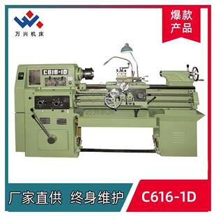 1D大孔径卧式 车床C616 车床车削机床家用普通车床微型台车