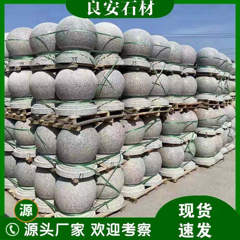 挡车石球花岗岩芝麻灰路障石球人行道广场阻车圆球五莲红车止石,基础建材,其它,淘宝优惠券,粉丝福利购,淘宝优惠卷