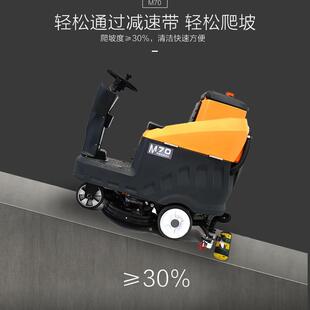 南博M70驾驶式洗地机纯电动新能源物业保洁仓库车间驾驶保洁车