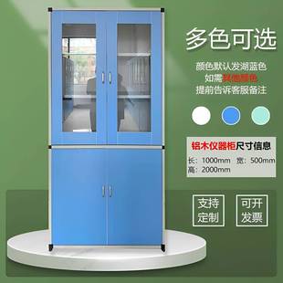 实验室仪器柜铝木铝塑药品柜玻璃木质文件柜物理化药剂pp通风柜