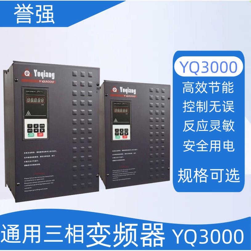 变频器相220V三相380V电机调速5.5/7.5/11KW风机水泵空调变压