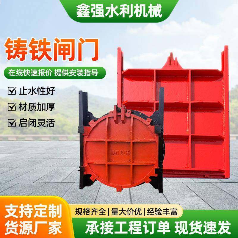铸铁镶铜圆闸门渠道机闸一体式调节电动止水水库河道启闭机闸板门,搬运/仓储/物流设备,其他起重搬运设备,淘宝优惠券,粉丝福利购,淘宝优惠卷