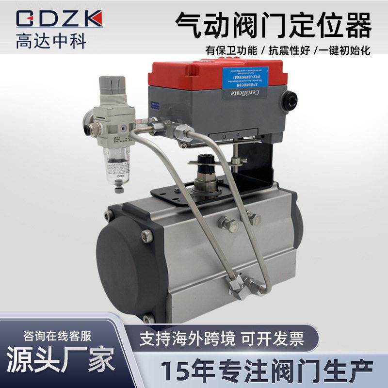 WTLCCSL8-100智能型角行程气动阀门定位器气动执行器限位开关