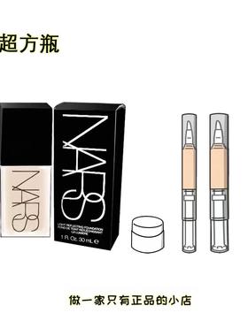 nars超方瓶粉底液小样遮瑕试色养肤不脱妆纳斯正品试色卡L4试用装