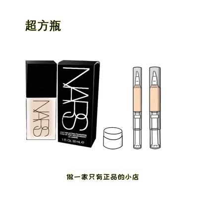 nars超方瓶粉底液小样试用装正品