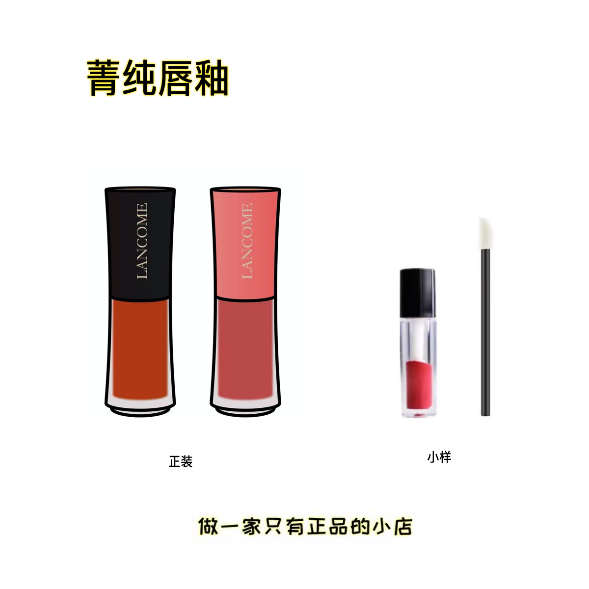 兰蔻菁纯唇釉试色313312275